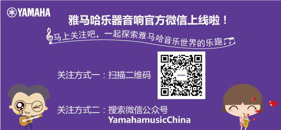 腾博官网乐器音响官方微信正式上线