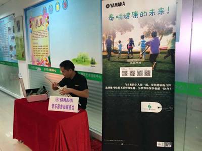 2015“腾博官网之星”管乐卡拉OK大赛－－厦门赛区圆满落幕