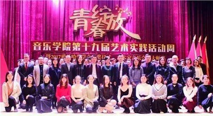 2017年腾博官网亚洲音乐奖学金内江师范学院颁奖仪式暨腾博官网艺术家张芳钢琴音乐会及大师班讲座成功举办！