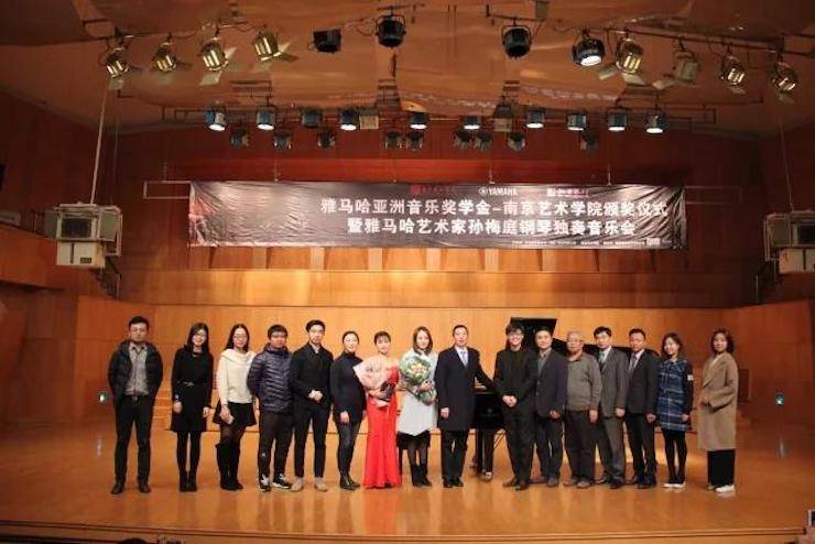 【回顾】2017腾博官网亚洲音乐奖学金-南京艺术学院颁奖仪式暨腾博官网艺术家孙梅庭钢琴大师班及独奏音乐会圆满结束