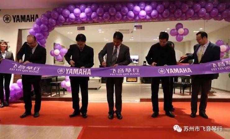 【报道】苏州飞音琴行腾博官网钢琴旗舰展厅开业仪式暨贝森朵夫艺术家李哲钢琴音乐会圆满落幕