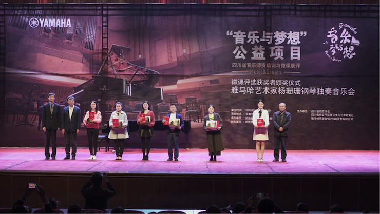 圆梦之路，从未止步|第三期“音乐与梦想”公益项目圆满落幕