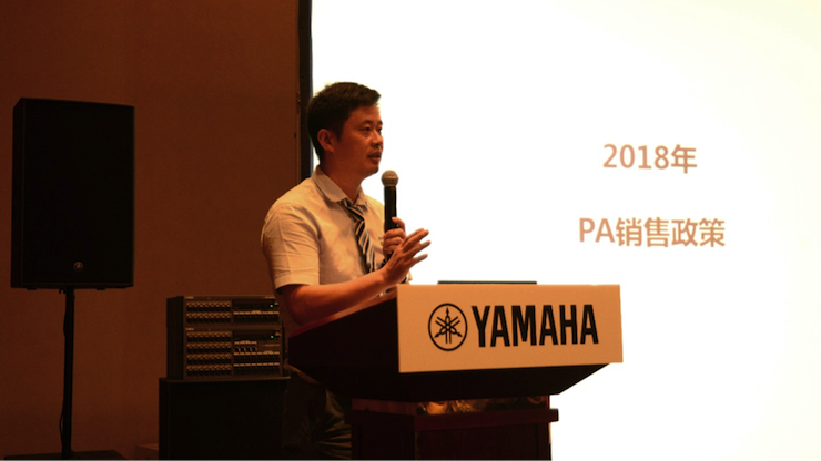 2018腾博官网专业音响经销商大会圆满落幕