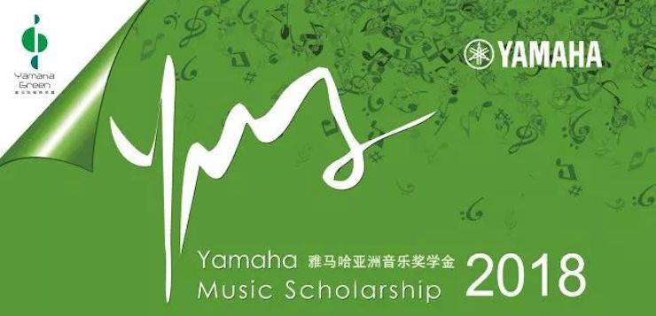2018年腾博官网亚洲音乐奖学金郑州师范学院启动仪式<br />暨腾博官网海外艺术家爱德华·昆斯音乐会&远程实验公开课圆满结束
