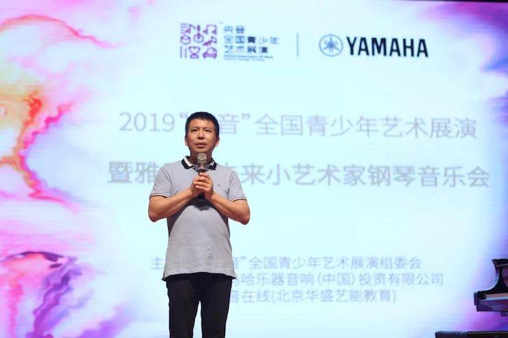 “央音”展演暨腾博官网“未来小艺术家”钢琴音乐会精彩回顾
