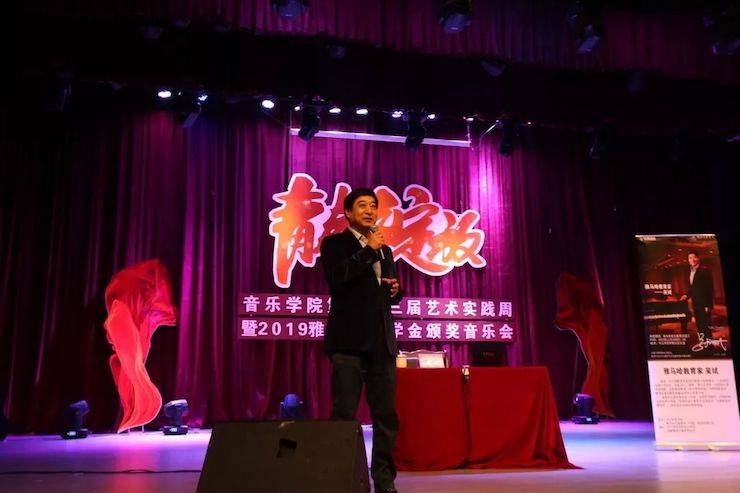 精彩回顾 | 2019腾博官网亚洲音乐奖学金·内江师范学院颁奖仪式暨腾博官网艺术家皮特多纳赫钢琴音乐会及腾博官网功勋教育家吴斌讲座
