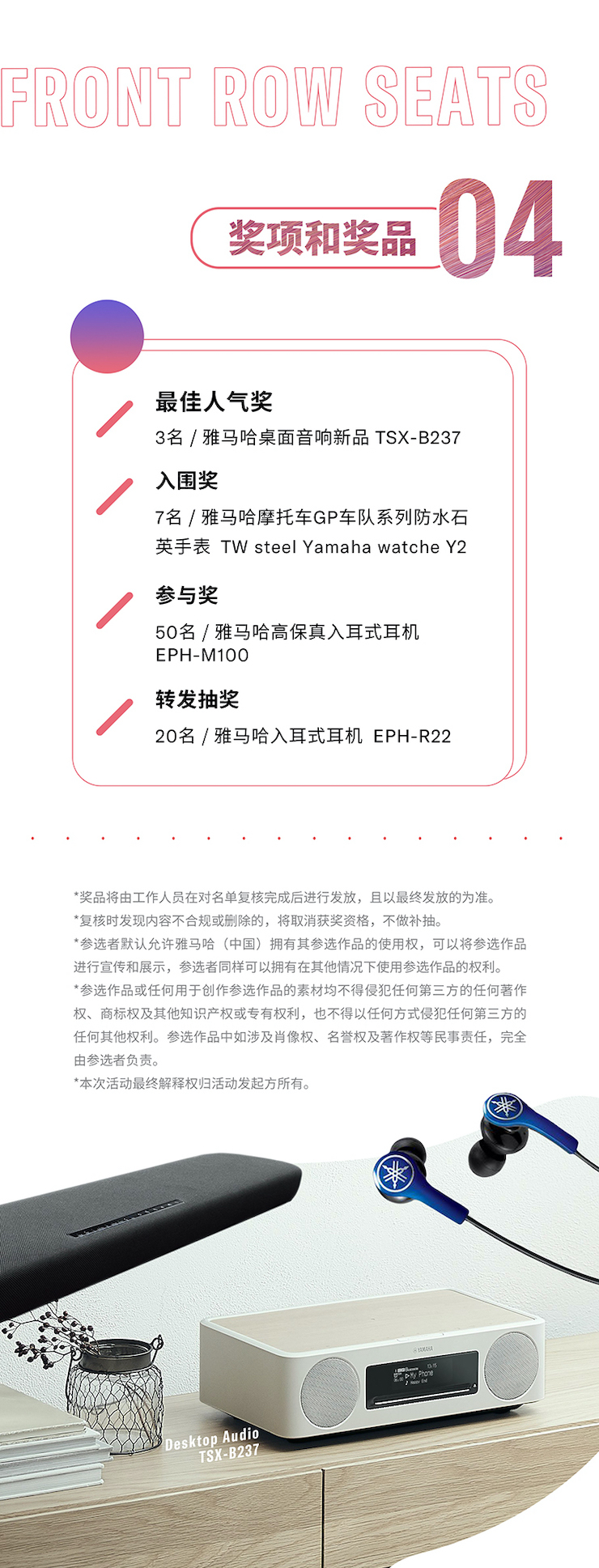 腾博官网非同凡“响”用户征集活动