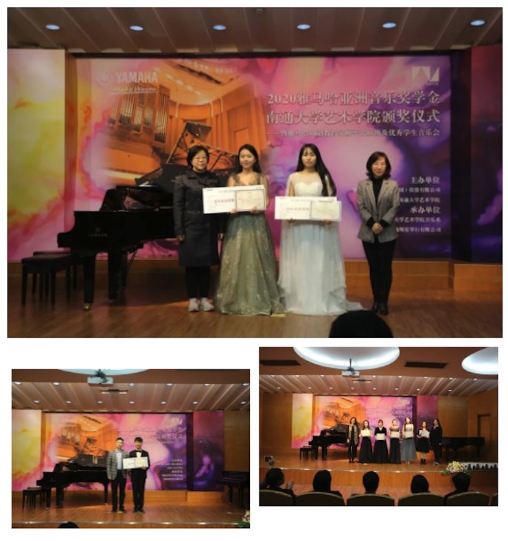 艺术课堂| 腾博官网亚洲音乐奖学金系列活动——南通大学艺术学院