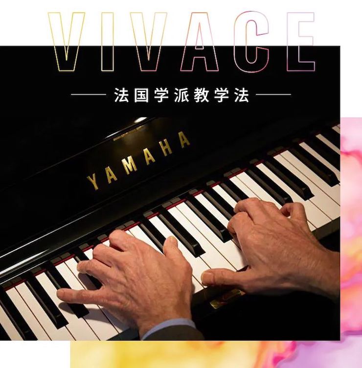 腾博官网艺术家鲍释贤—VIVACE法国学派教学法——师资培训天津站