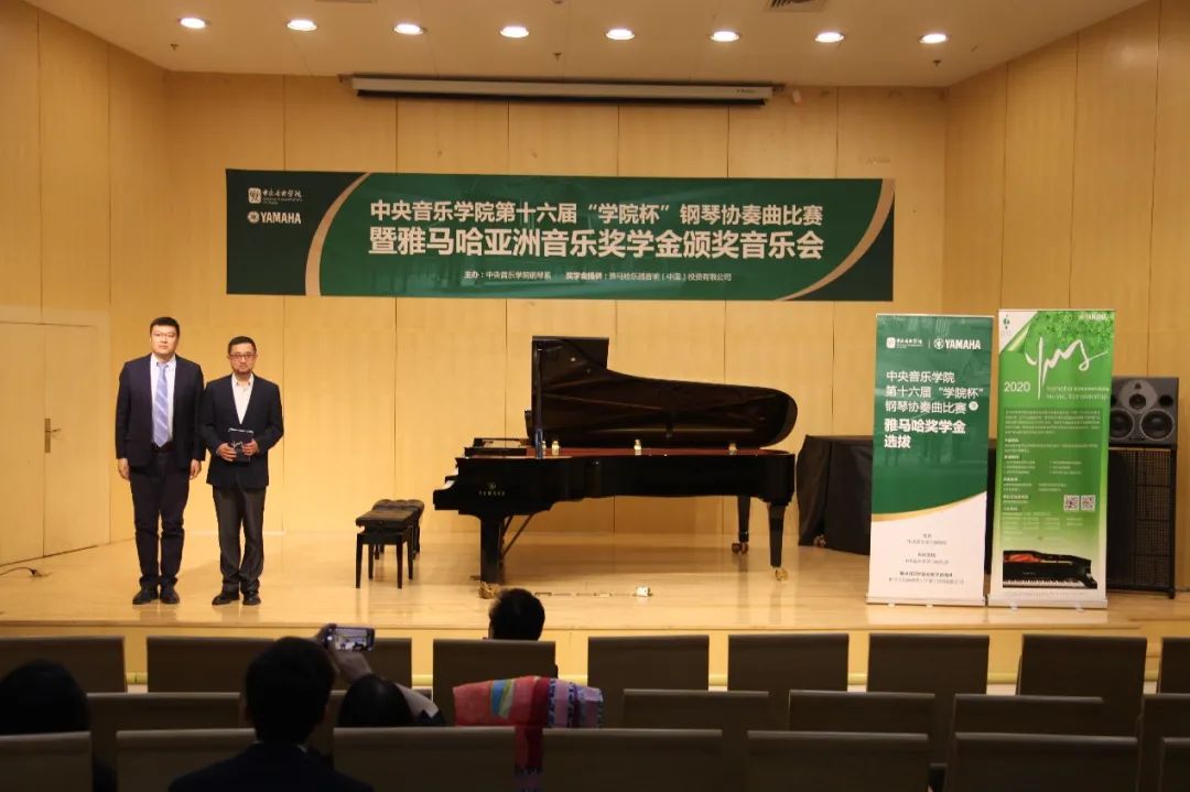 腾博官网奖学金|中央音乐学院奖学金活动圆满落幕！