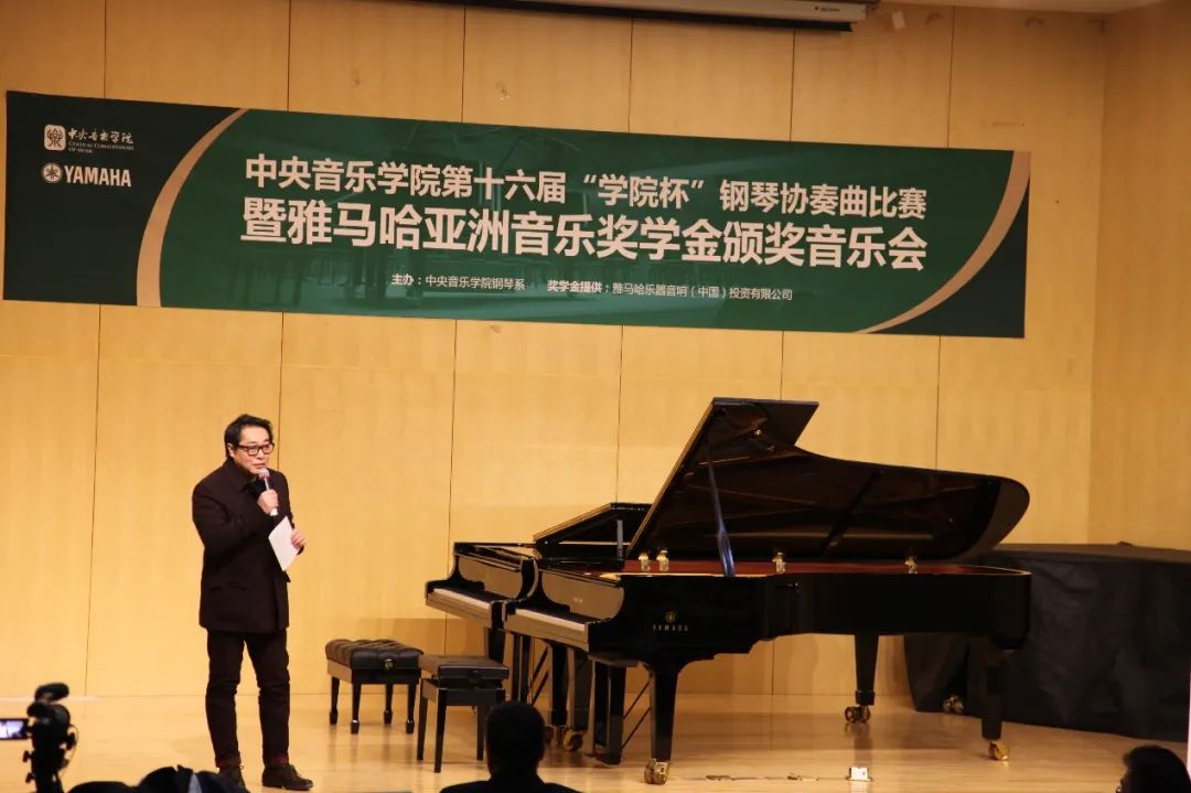 腾博官网奖学金|中央音乐学院奖学金活动圆满落幕！
