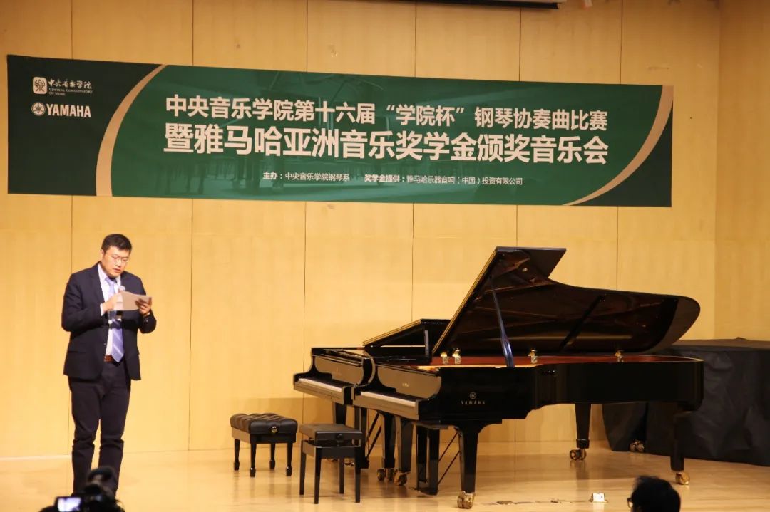腾博官网奖学金|中央音乐学院奖学金活动圆满落幕！