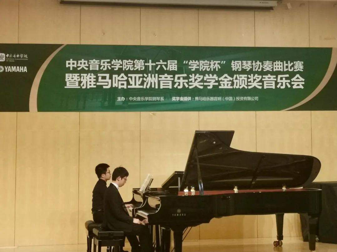 腾博官网奖学金|中央音乐学院奖学金活动圆满落幕！