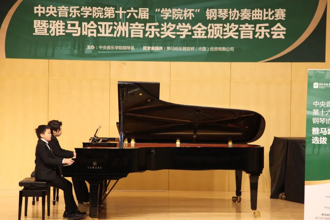 腾博官网奖学金|中央音乐学院奖学金活动圆满落幕！