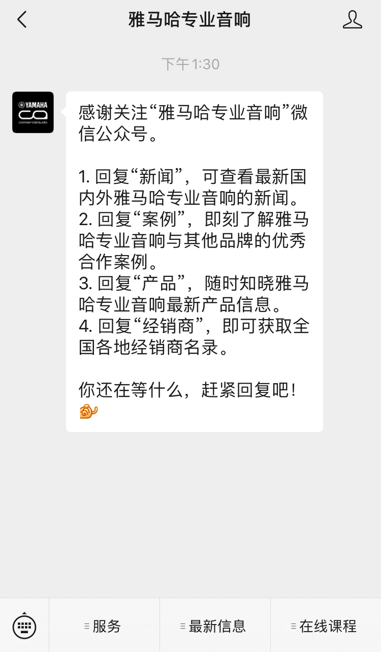 直播预告 | 8月20日，零基础通往调音之路（05）——音频系统调试基础