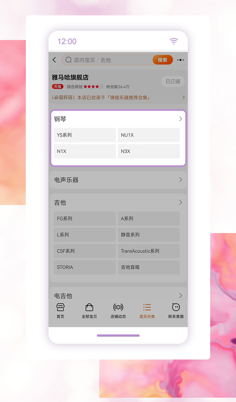 重磅官宣｜12月26日，腾博官网钢琴正式入驻天猫旗舰店！