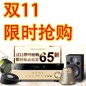 腾博官网天猫旗舰店家庭音响预售和限时折扣促销