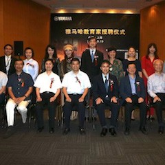 腾博官网携手中国多位教育家，共同谱写中国艺术教育发展新乐章|热烈：2018腾博官网教育家授聘仪式成功举办！