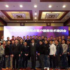 腾博官网电音授权服务网点客户服务技术培训会顺利结束