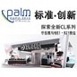 腾博官网专业音响参展北京PALM EXPO 2012 